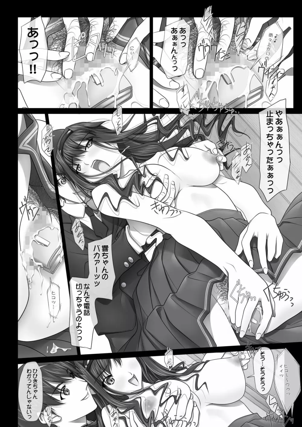 はるか先輩がぉいっっぱいっ!! Page.62