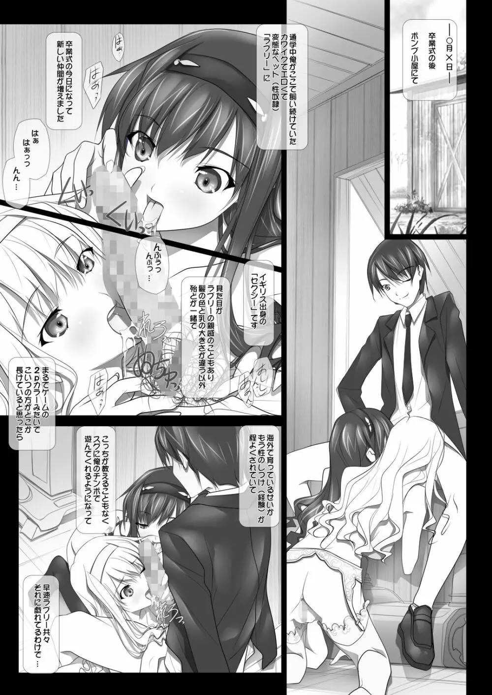 はるか先輩がぉいっっぱいっ!! Page.80