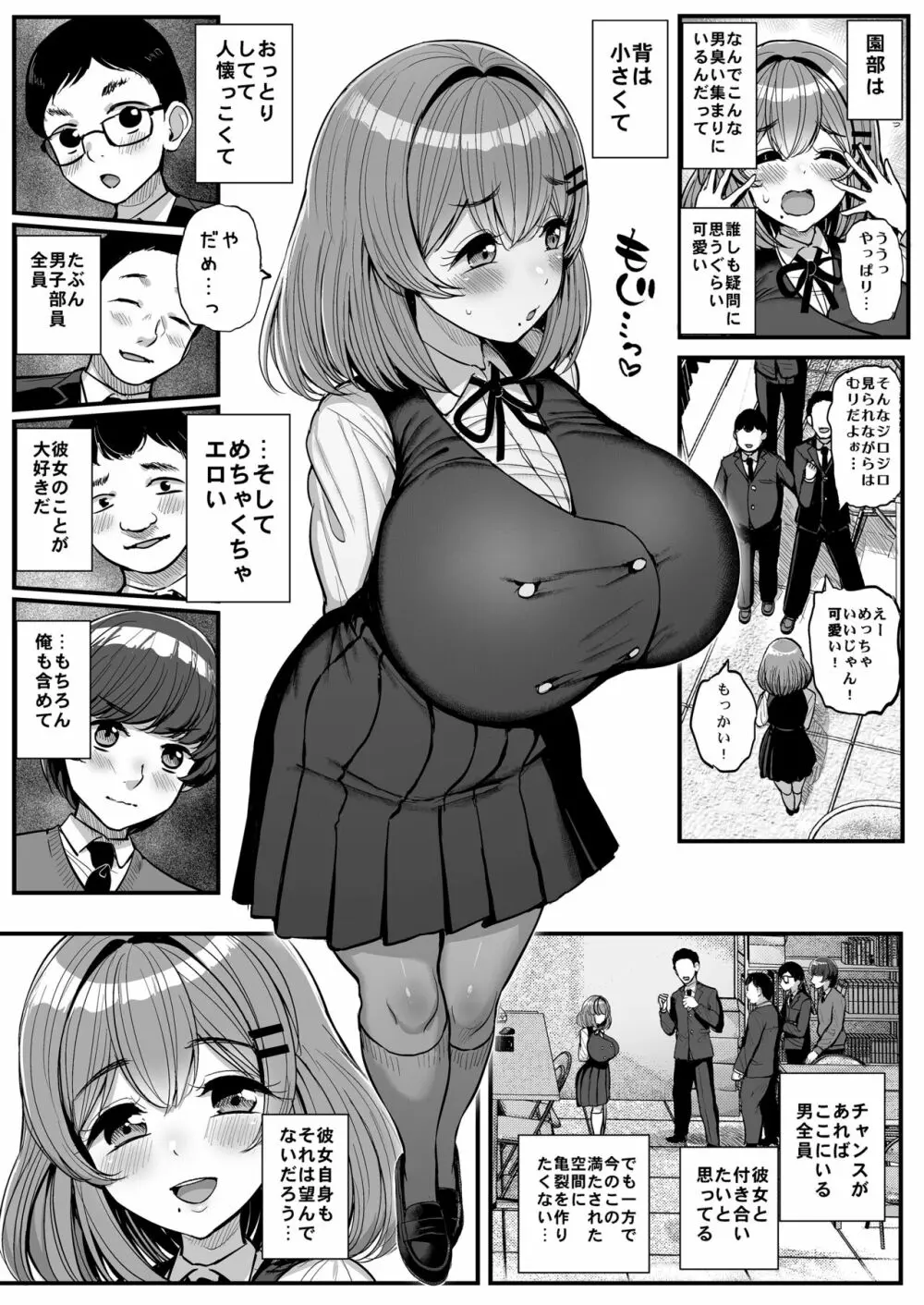 ち〇さな僕らのお姫さま。 Page.5