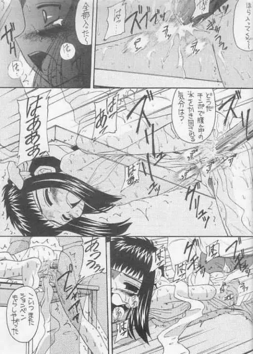 Lovely Little Devil Page.23