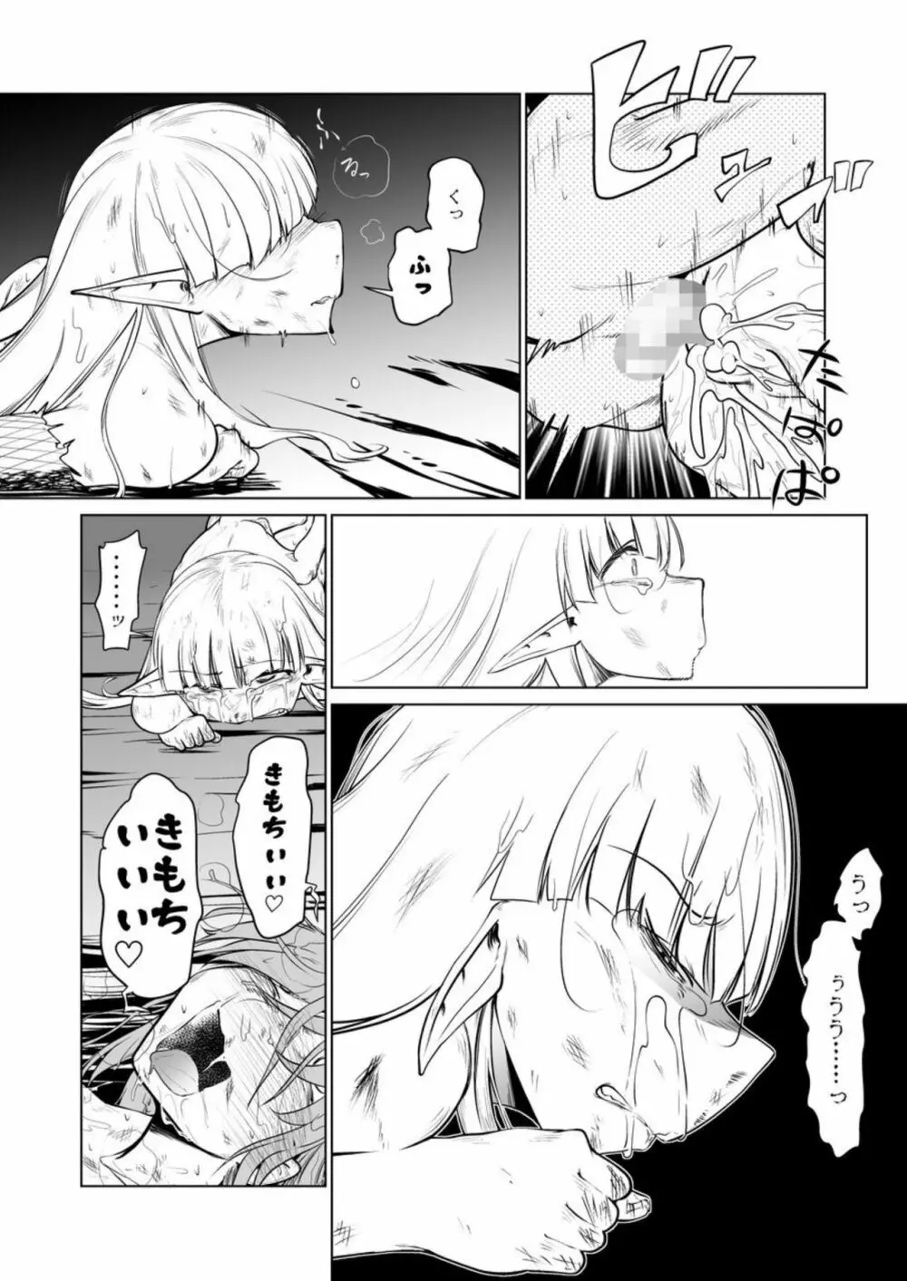 救世の勇者のヤリ部屋2 Page.26