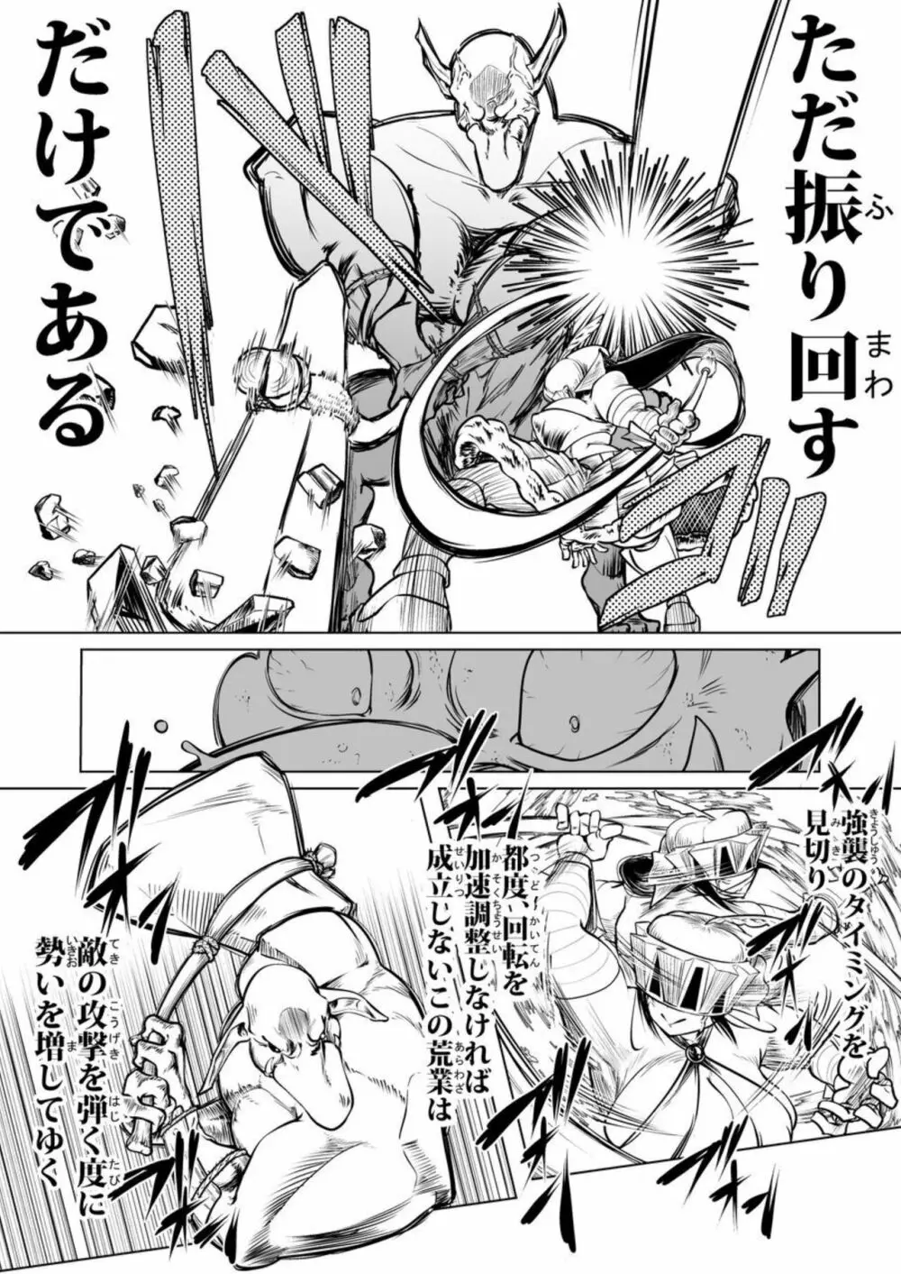 救世の勇者のヤリ部屋2 Page.41