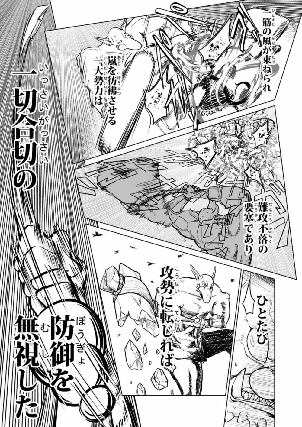 救世の勇者のヤリ部屋2 Page.42