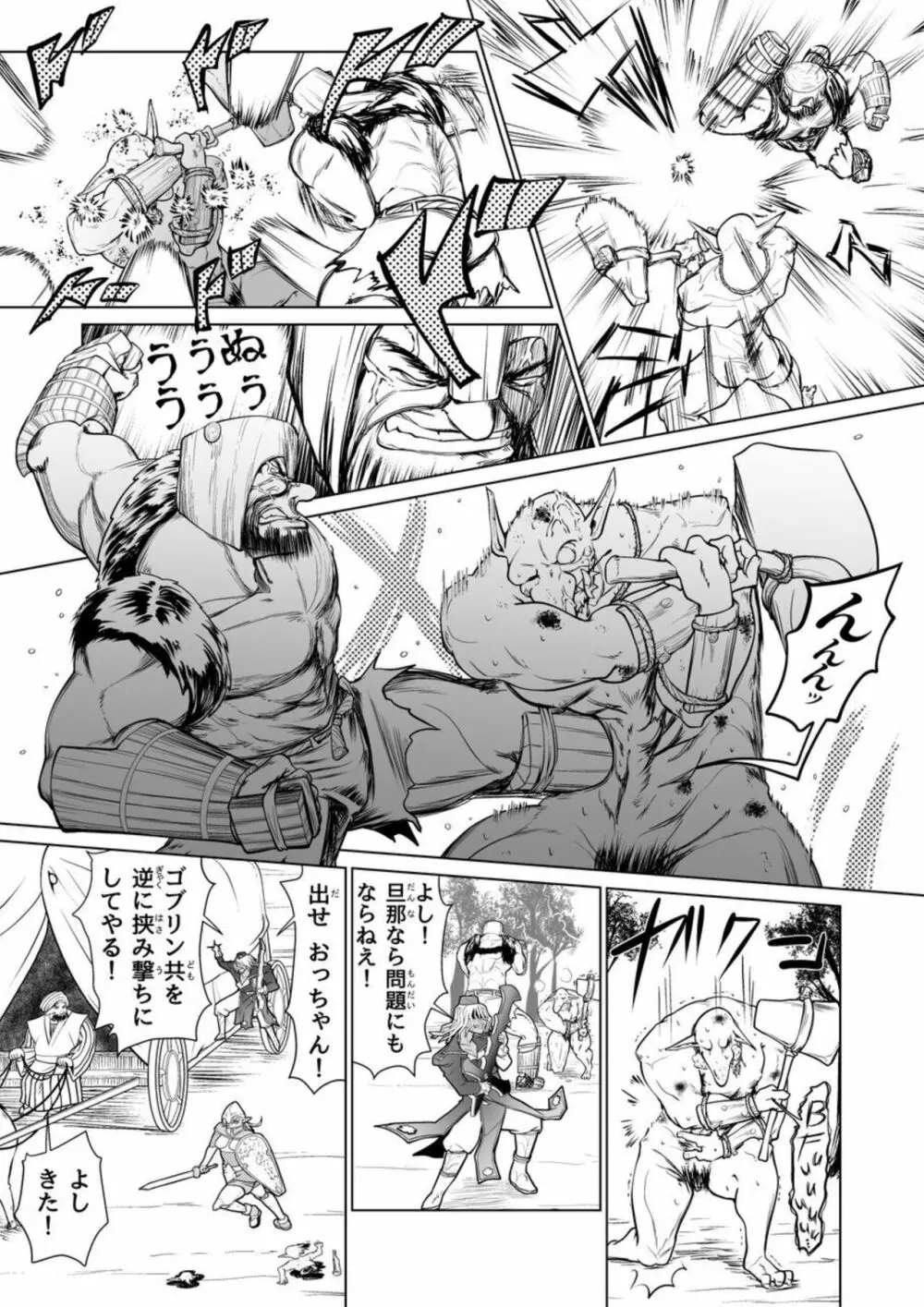 救世の勇者のヤリ部屋2 Page.6