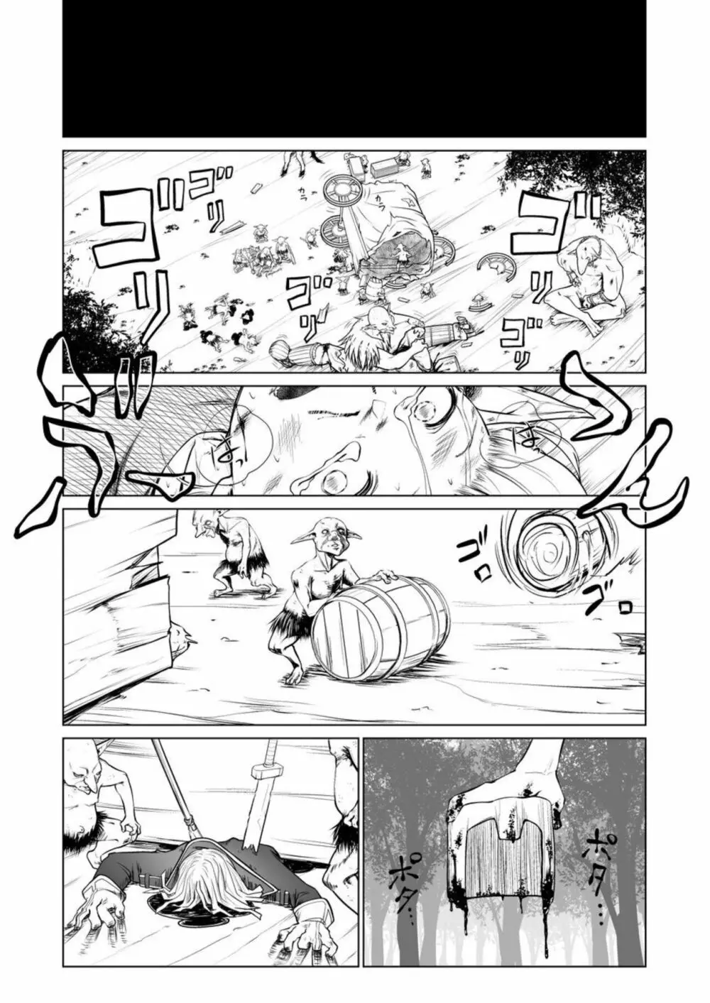 救世の勇者のヤリ部屋2 Page.8