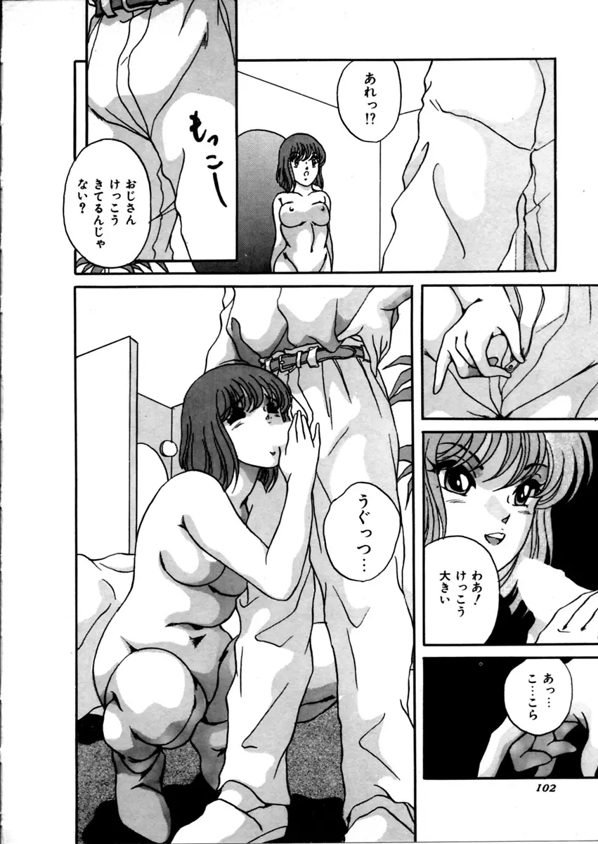 女の子同志 Page.108