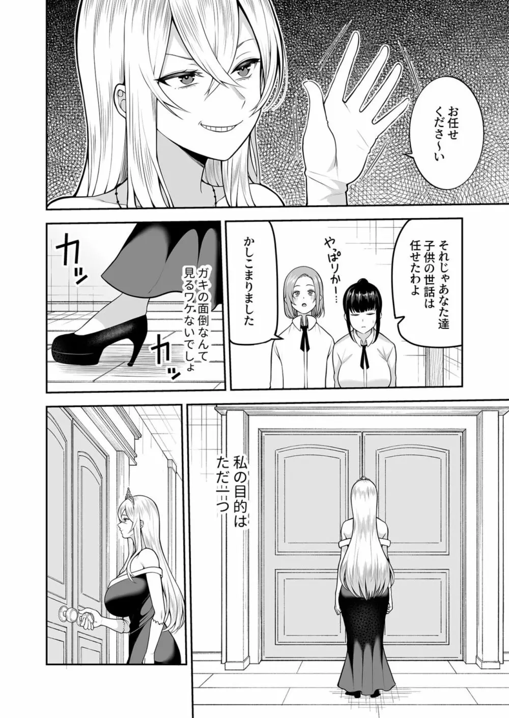 [かゆみ止め] ヴァレリー物語(3) 〜好きにしていいのよ♡〜 Page.8