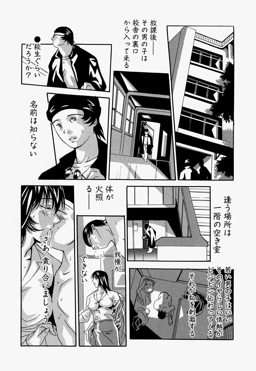 凌辱毒電波 Page.32