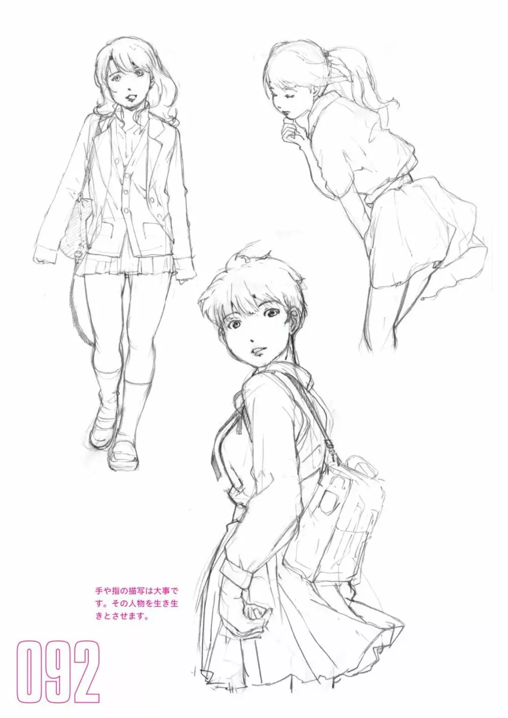 吉田徹10分で女性を描くコツ270 制服編 Page.94