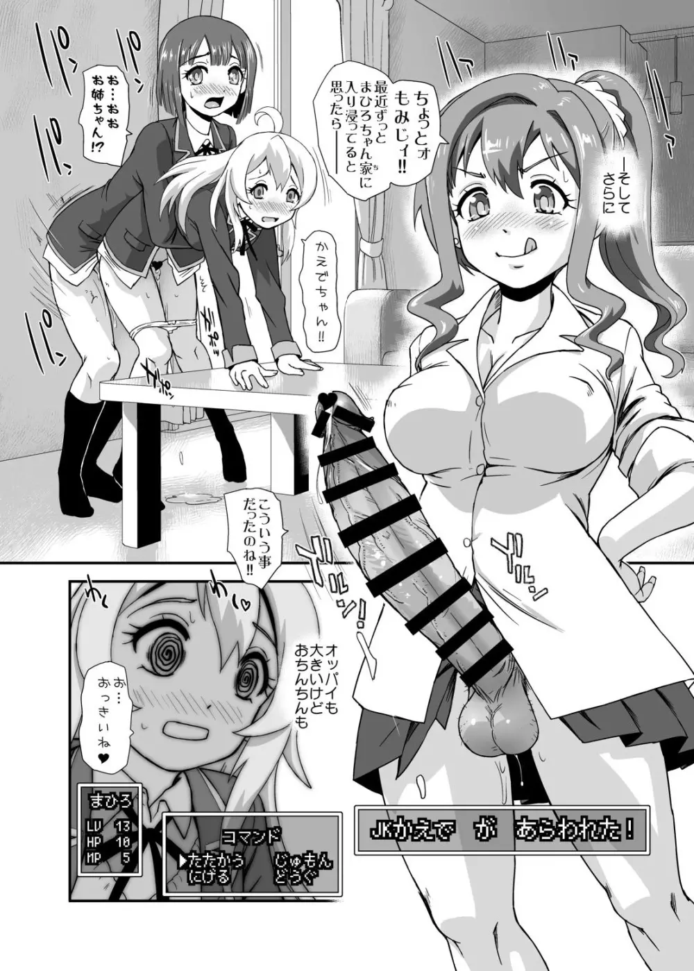 お兄ちゃんはオワタw Page.20