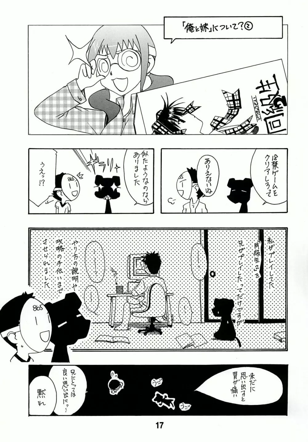 sis-con 4 妹婚4 Page.17