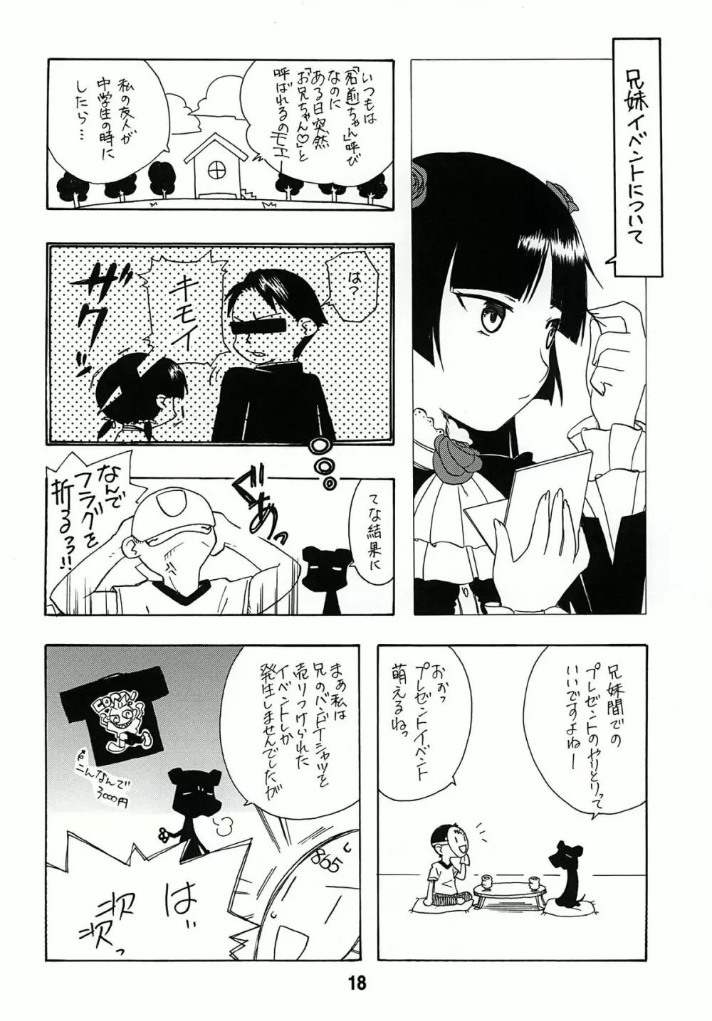 sis-con 4 妹婚4 Page.18