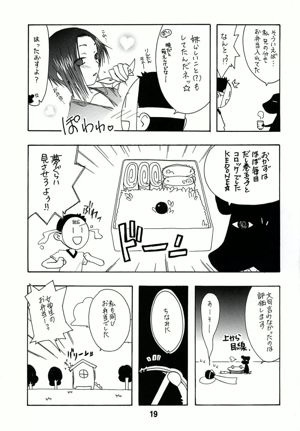 sis-con 4 妹婚4 Page.19