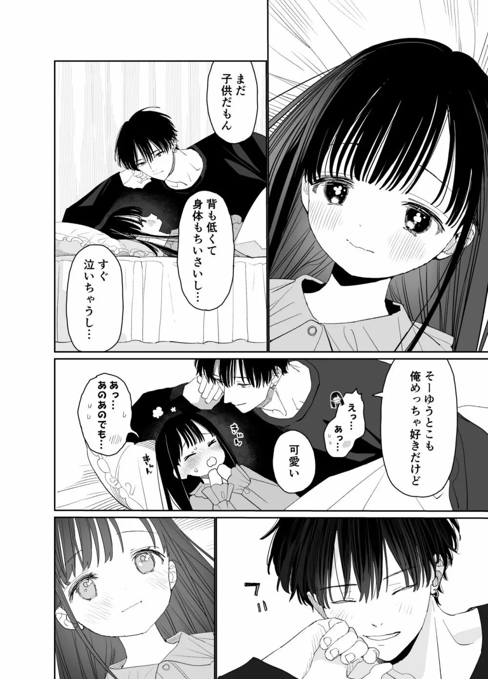 またたび荘のシロくん-文化祭のメイドさん Page.60