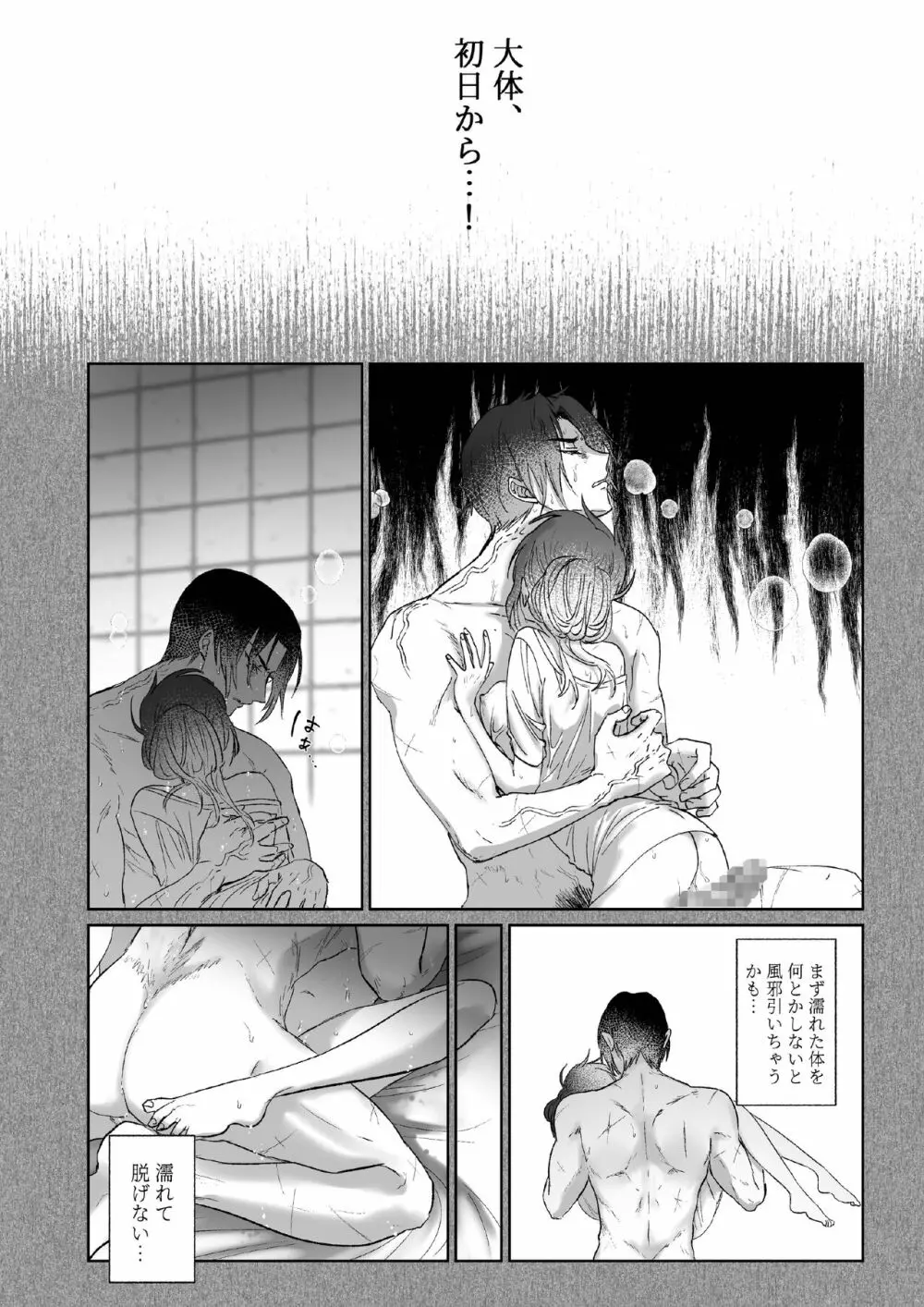 Kπ ～公安警察と異国の魔女の二人～ Page.51