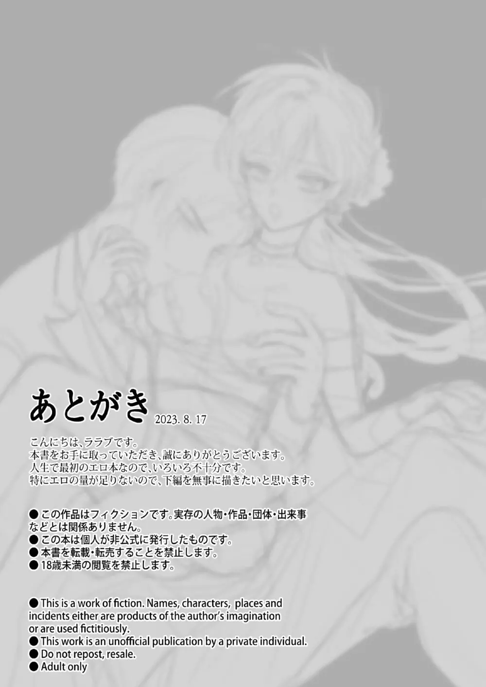 Kπ ～公安警察と異国の魔女の二人～ Page.86