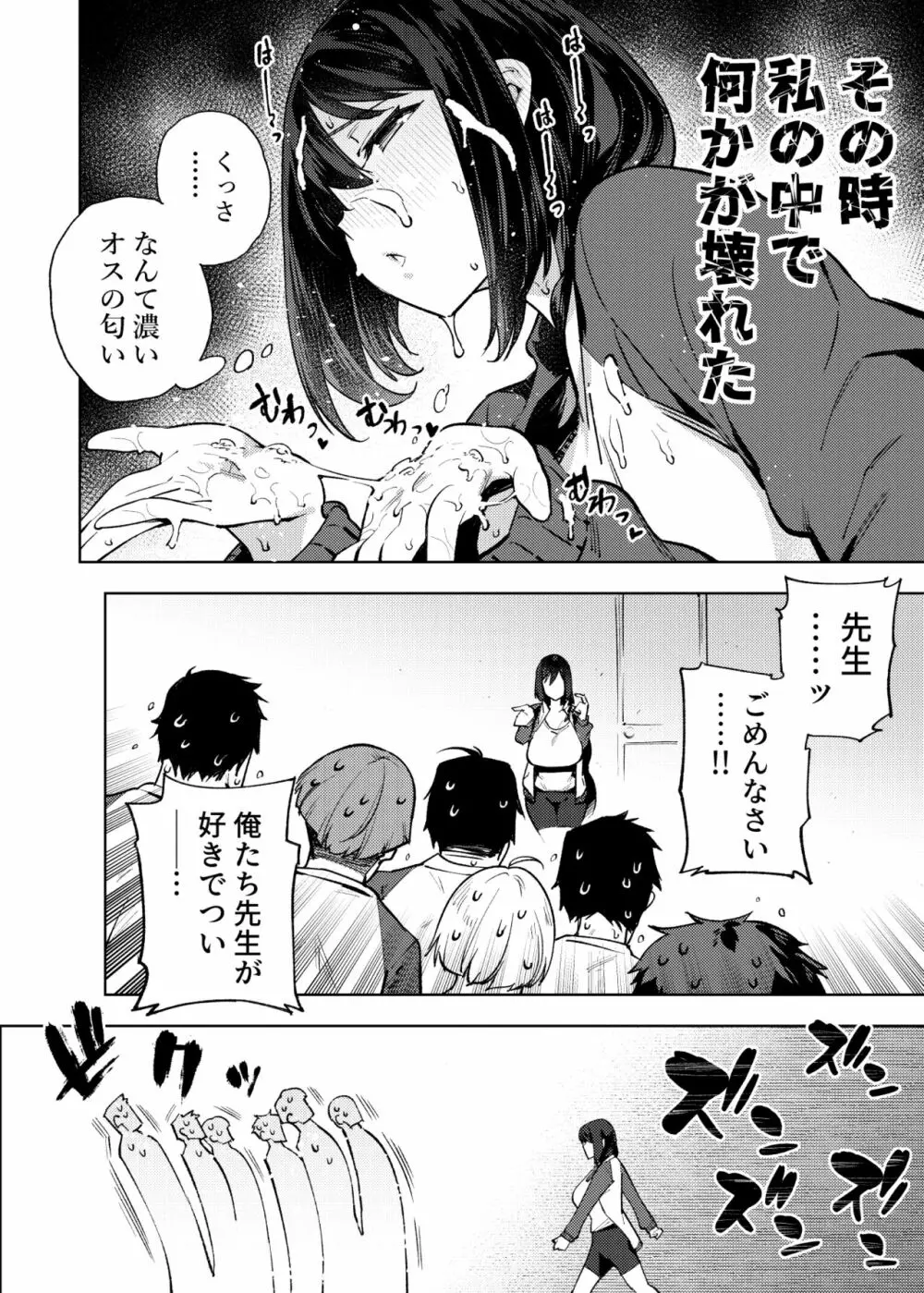 小森先生はこもらない Page.113