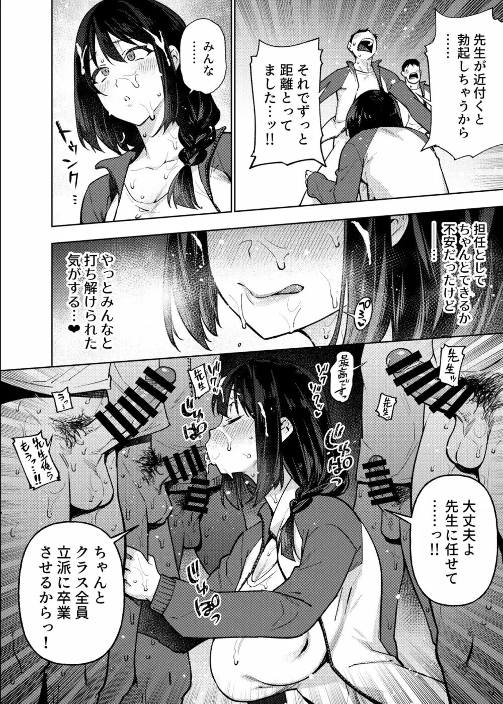 小森先生はこもらない Page.117