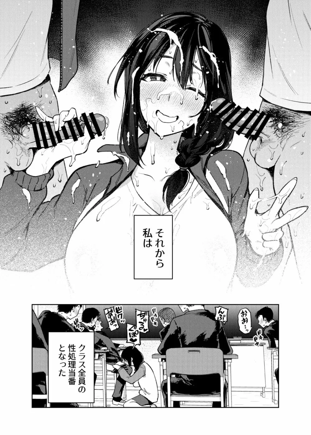 小森先生はこもらない Page.167