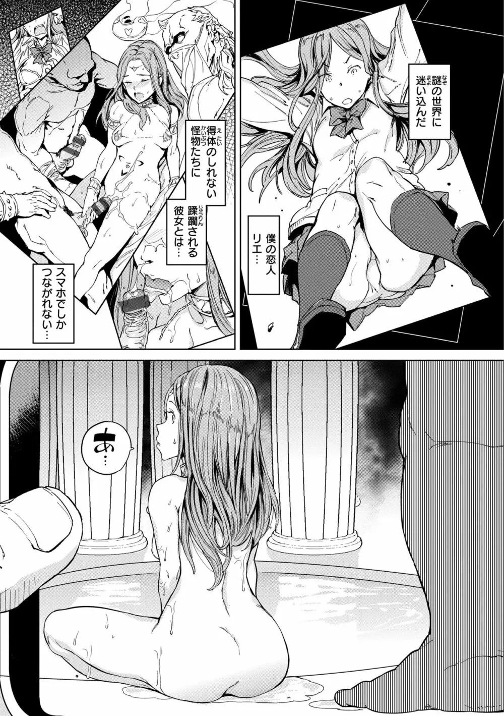 行列のできる少女 Page.183