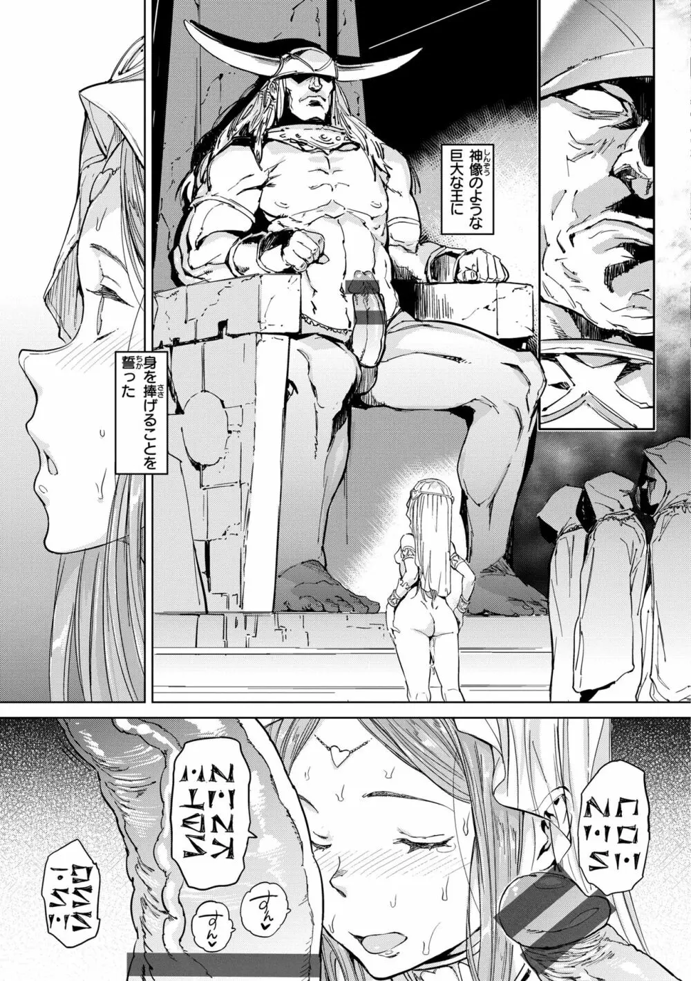 行列のできる少女 Page.193