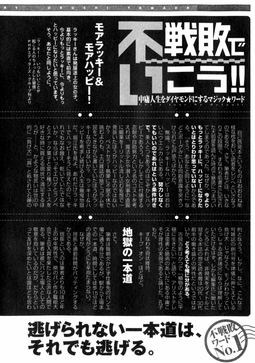 コミックアンリアル 2006年6月号 Vol.01 Page.100