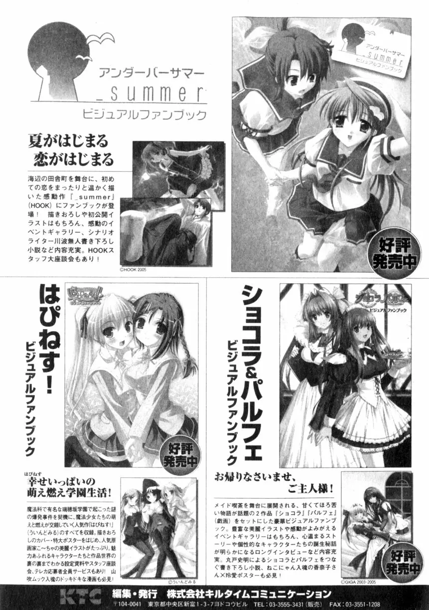 コミックアンリアル 2006年6月号 Vol.01 Page.121