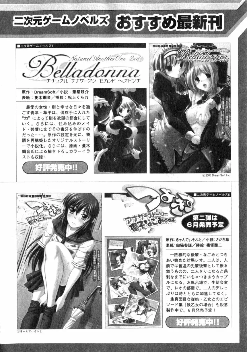 コミックアンリアル 2006年6月号 Vol.01 Page.122