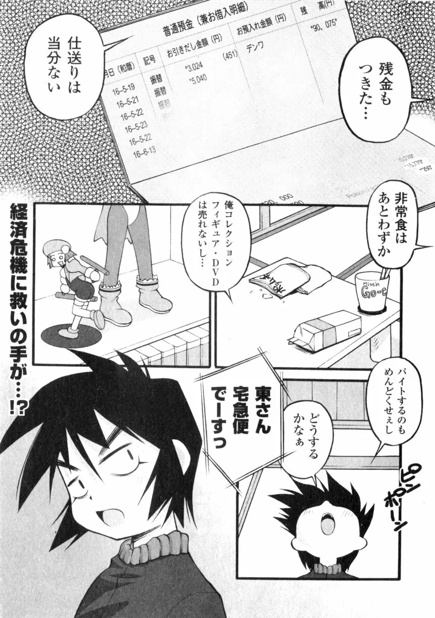 コミックアンリアル 2006年6月号 Vol.01 Page.177