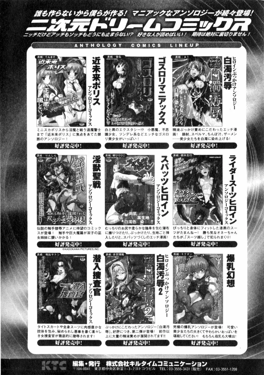 コミックアンリアル 2006年6月号 Vol.01 Page.196