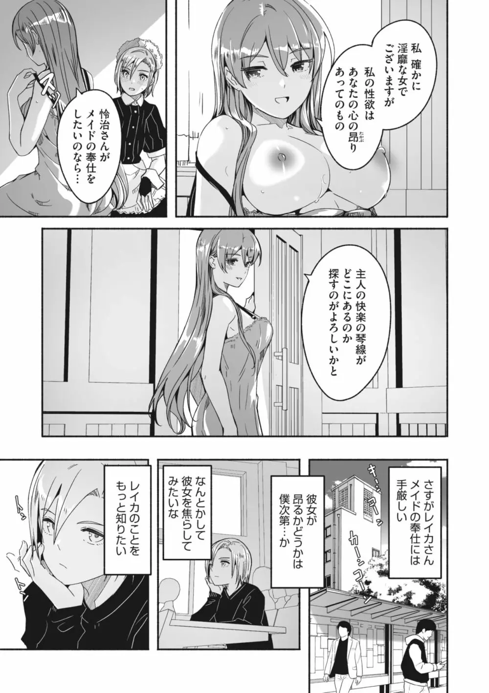 コミックメガストア Vol.8 Page.32
