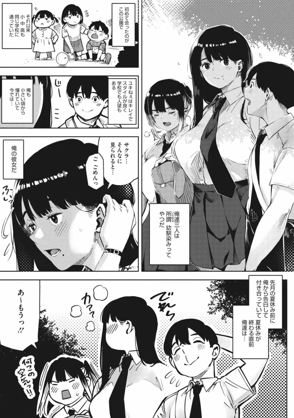 コミックメガストア Vol.8 Page.54