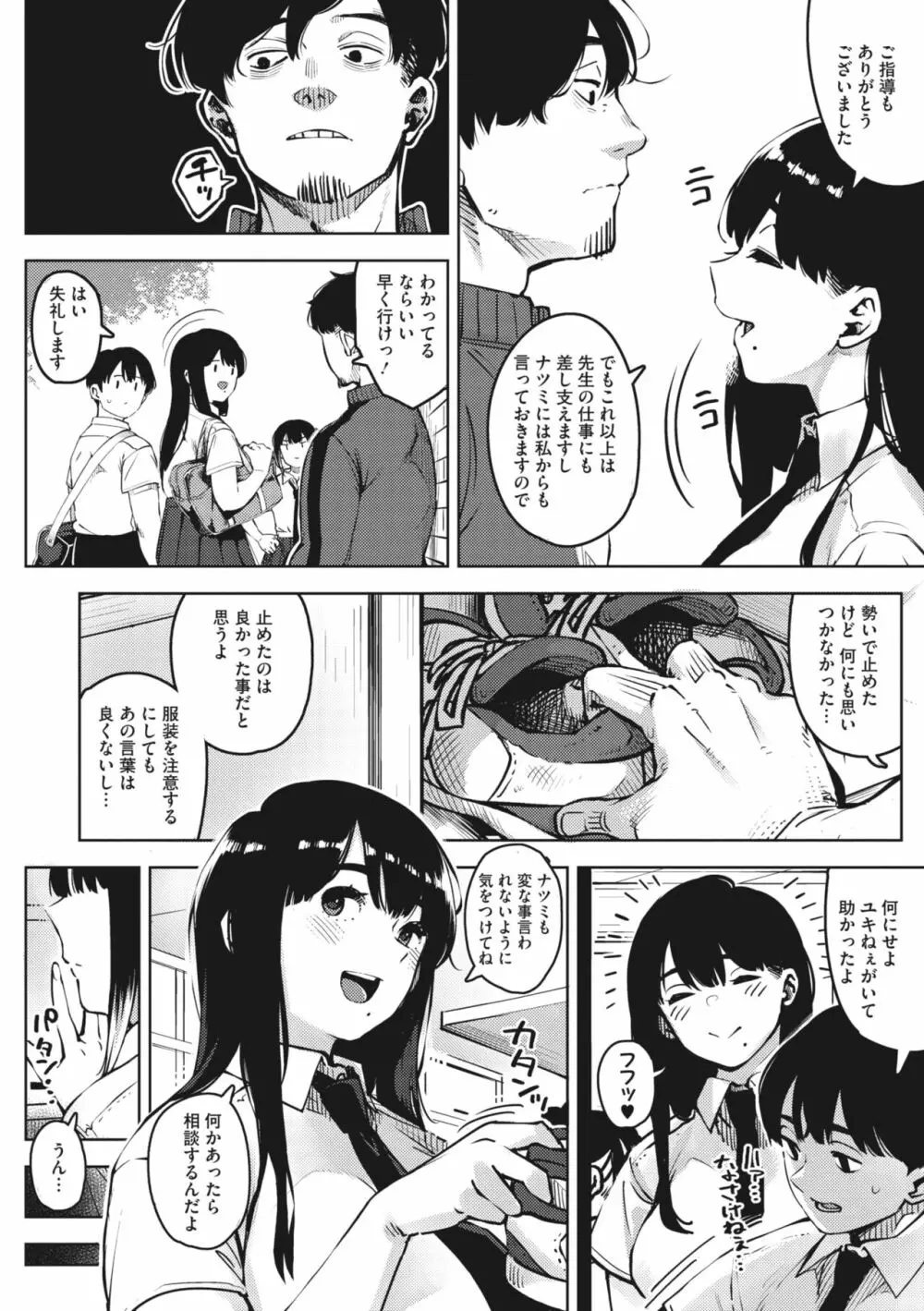 コミックメガストア Vol.8 Page.57