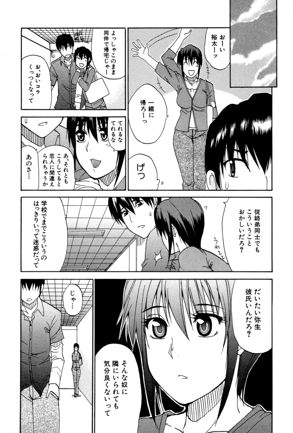 ビーナスラプソディ Page.120