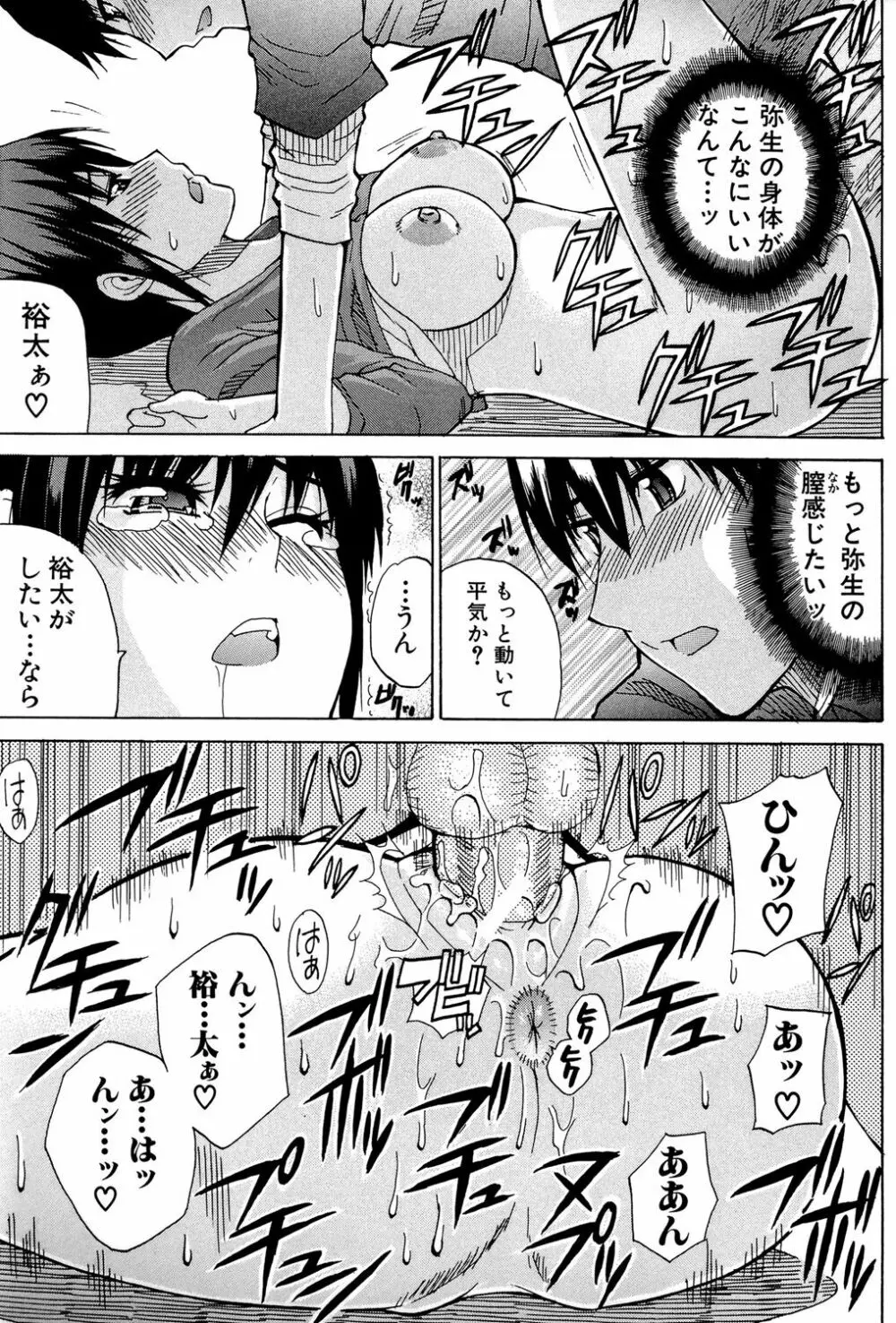 ビーナスラプソディ Page.134