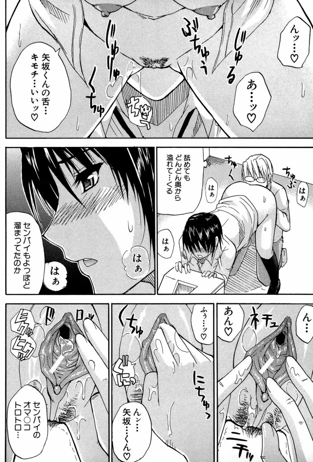 ビーナスラプソディ Page.163