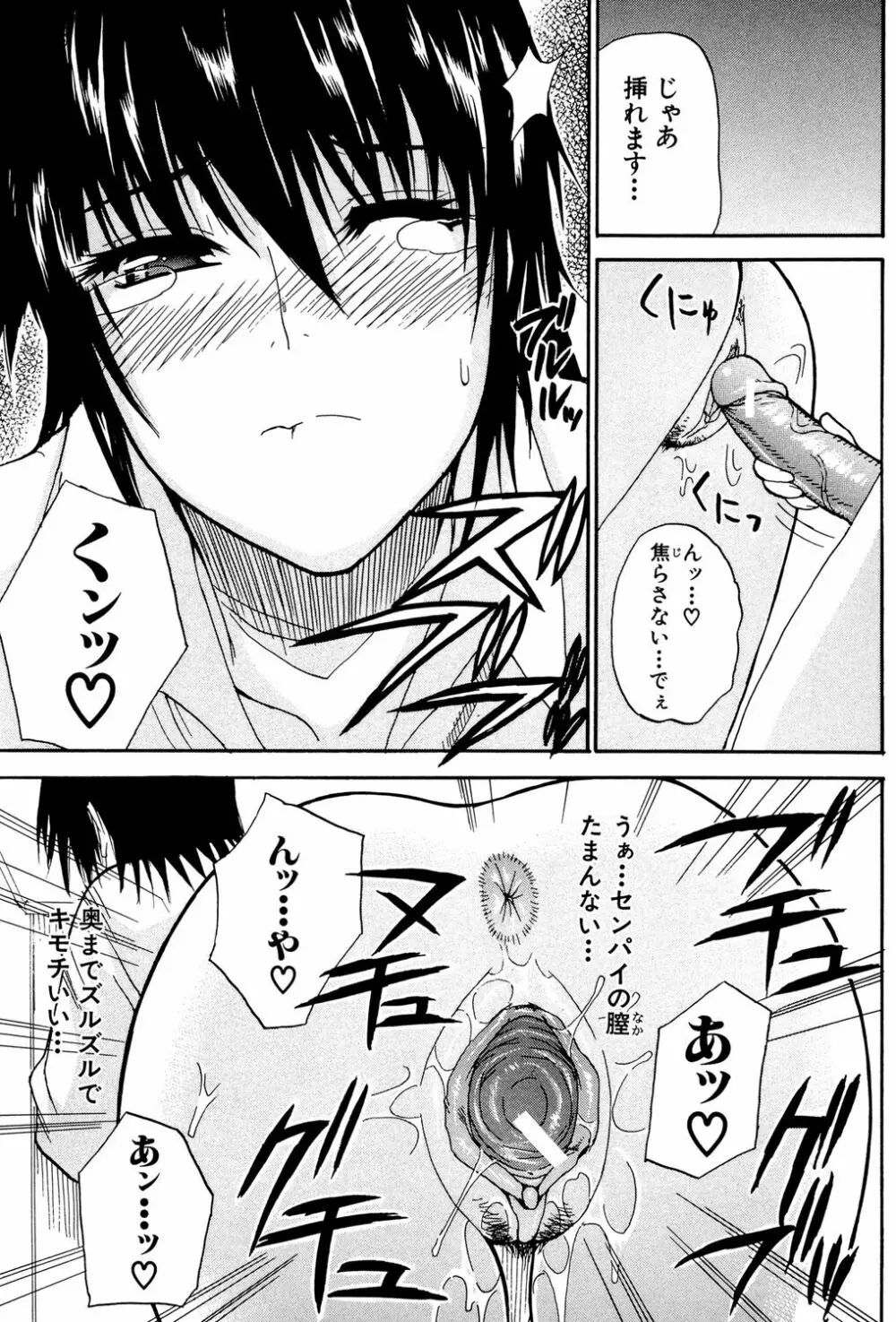 ビーナスラプソディ Page.164