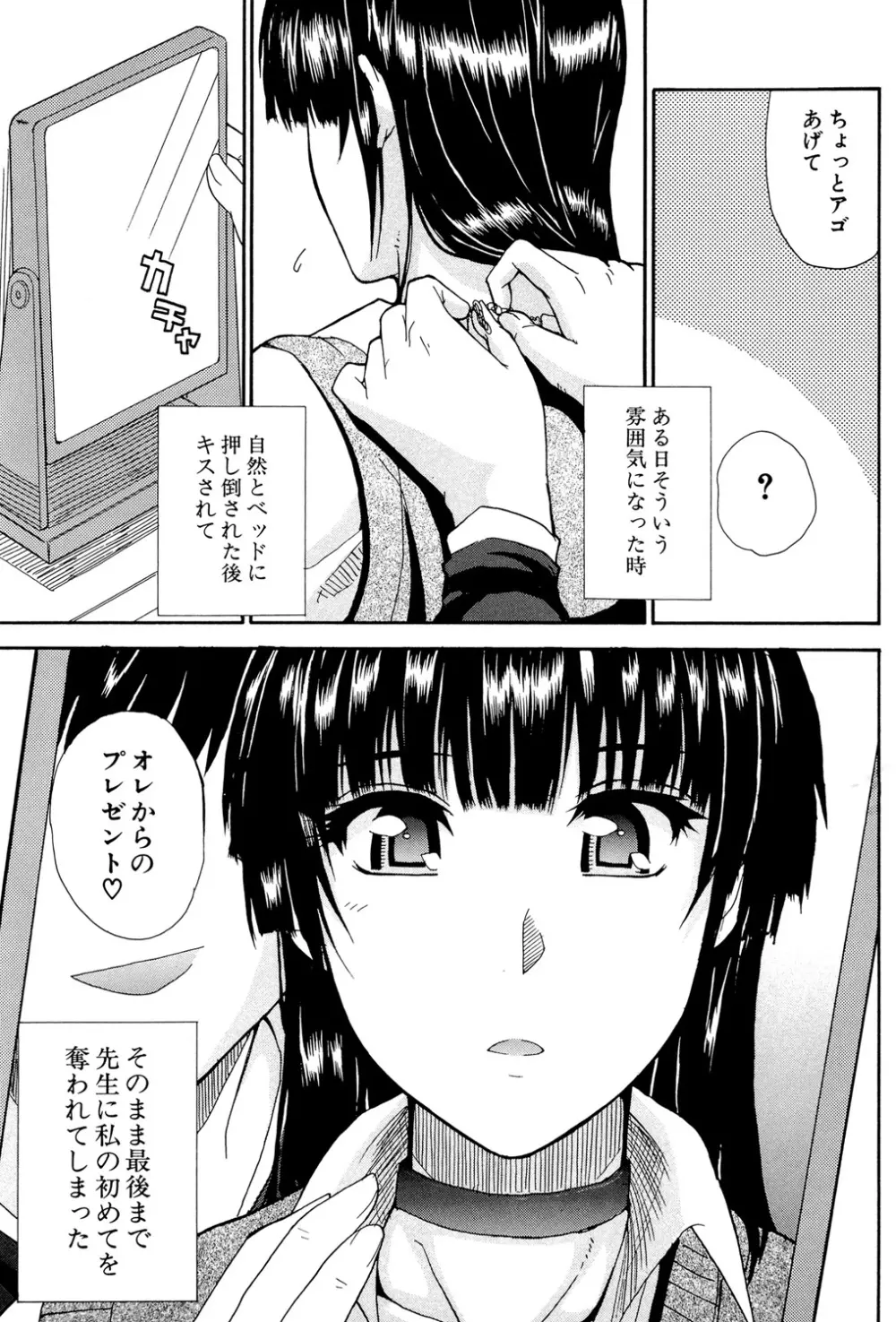 ビーナスラプソディ Page.178