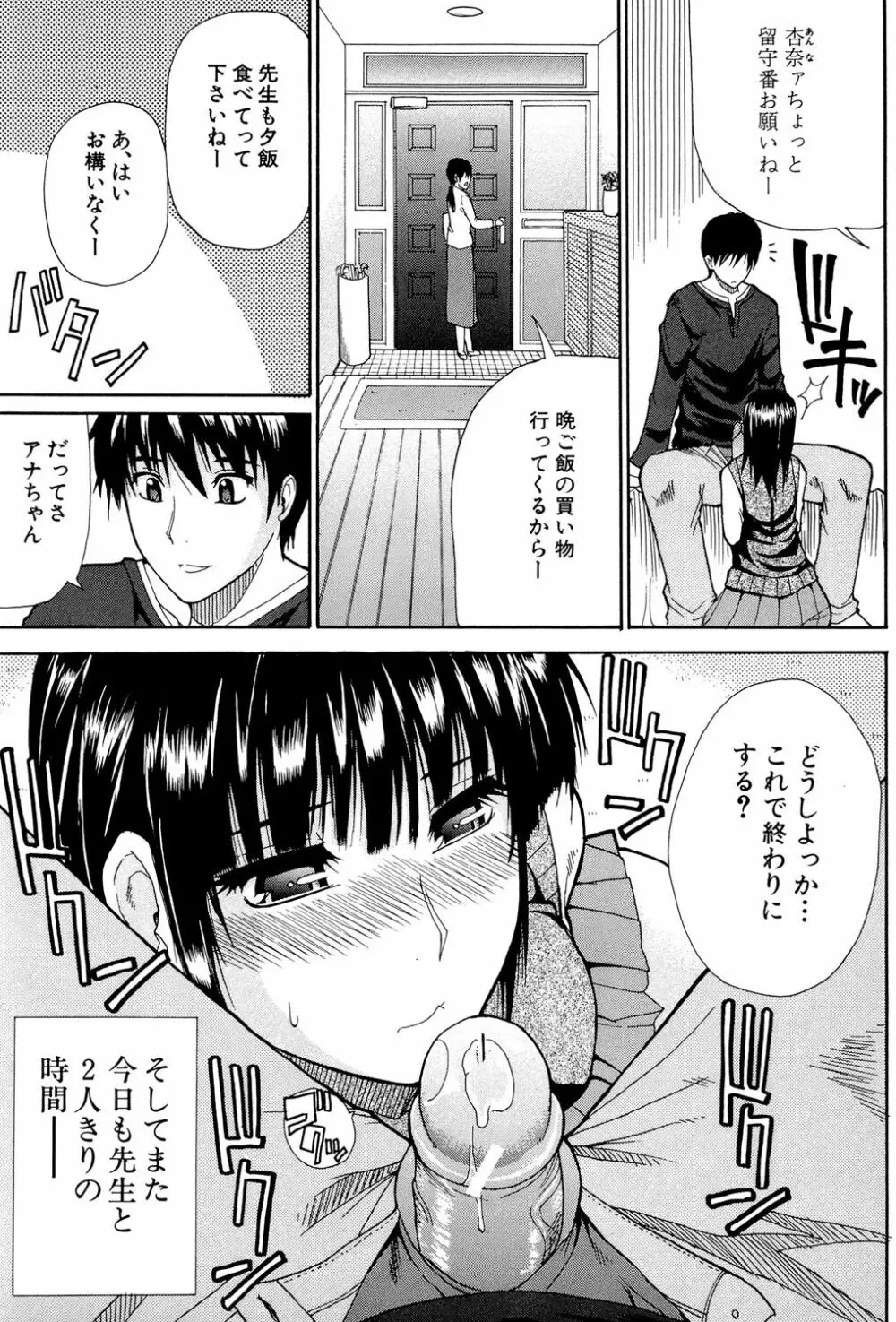 ビーナスラプソディ Page.186