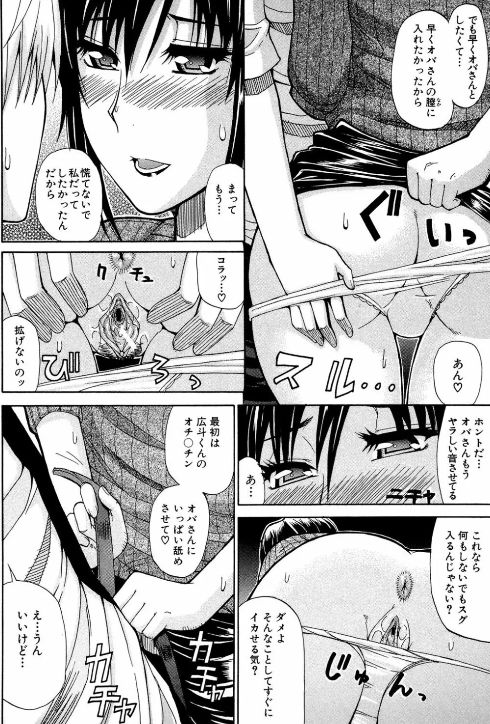 ビーナスラプソディ Page.39