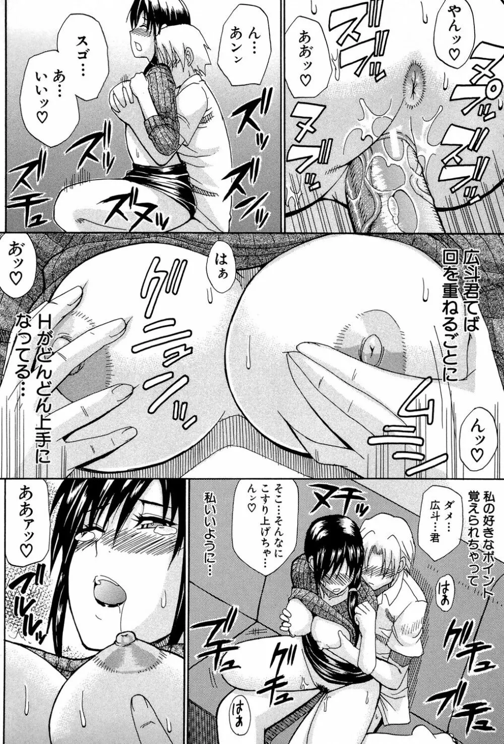 ビーナスラプソディ Page.51