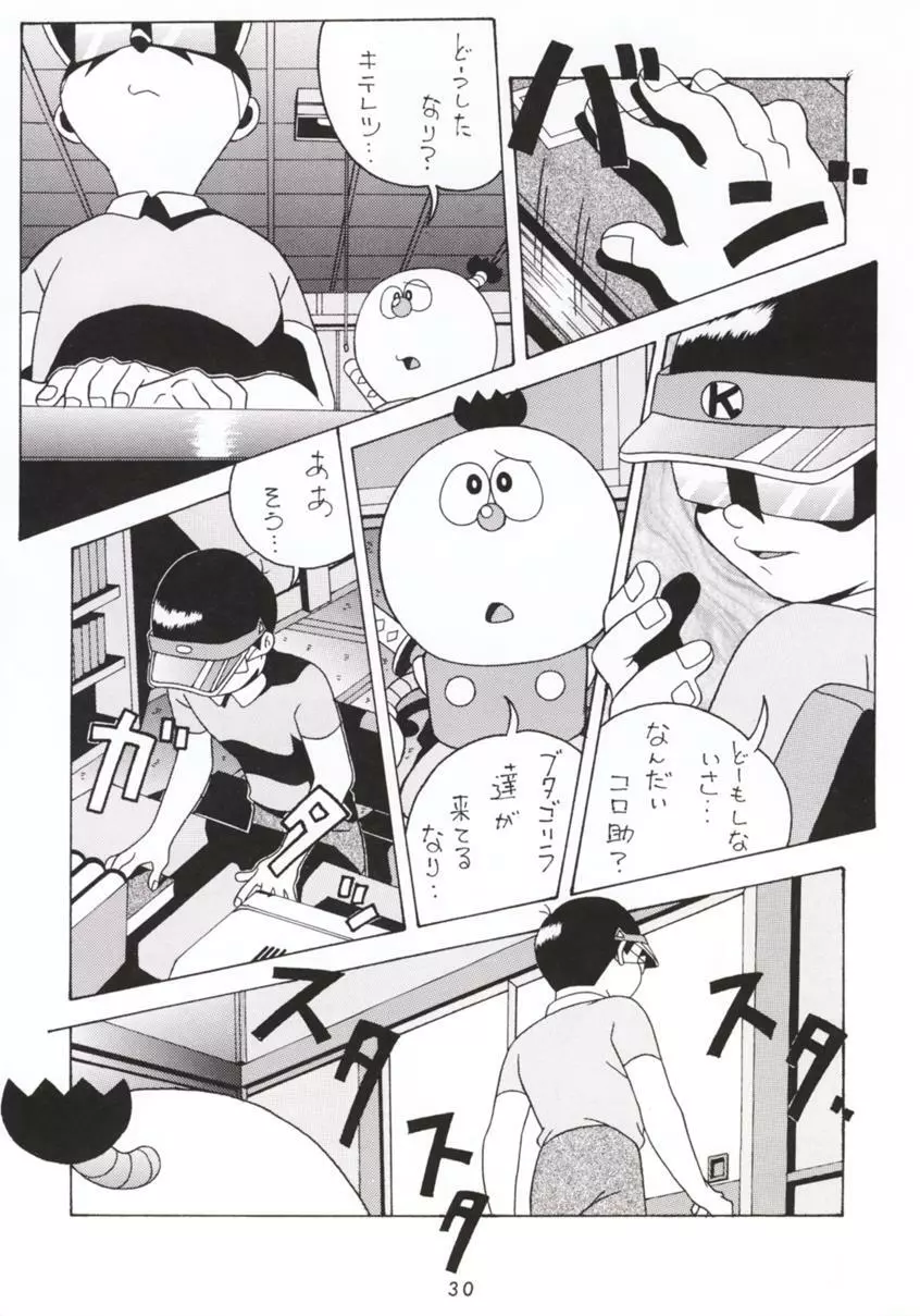 半身のNan Demo-R Page.17