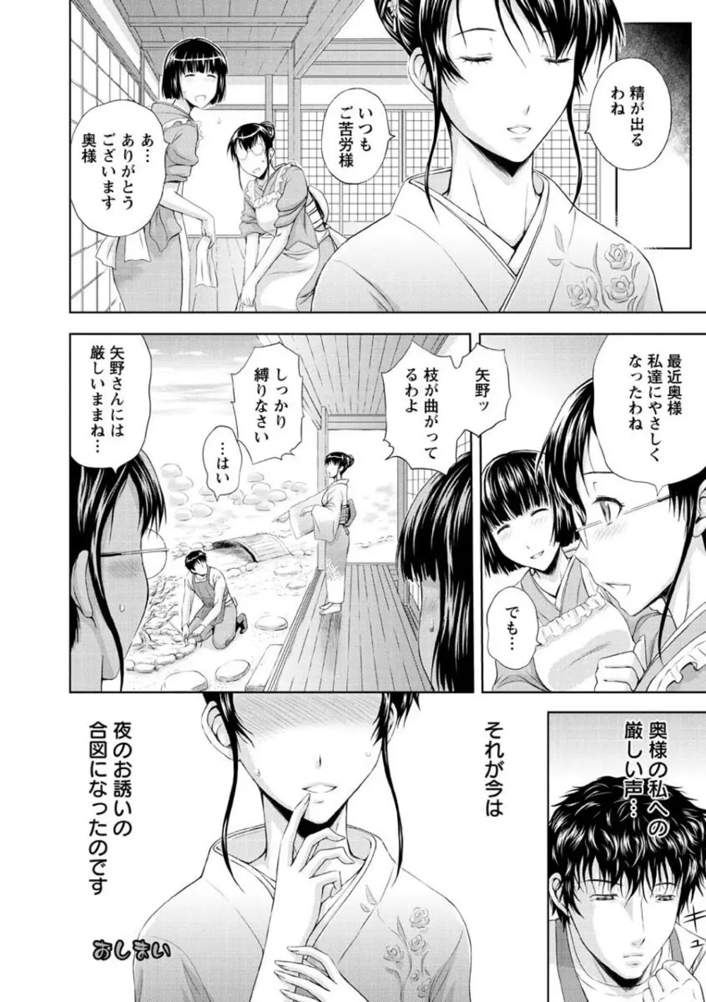 淫縛の若妻 Page.128