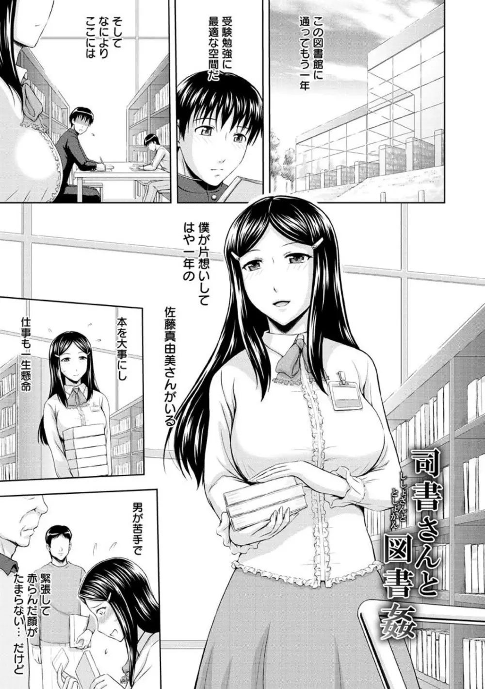 淫縛の若妻 Page.129