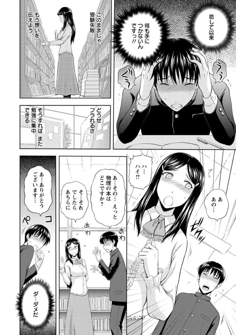 淫縛の若妻 Page.130