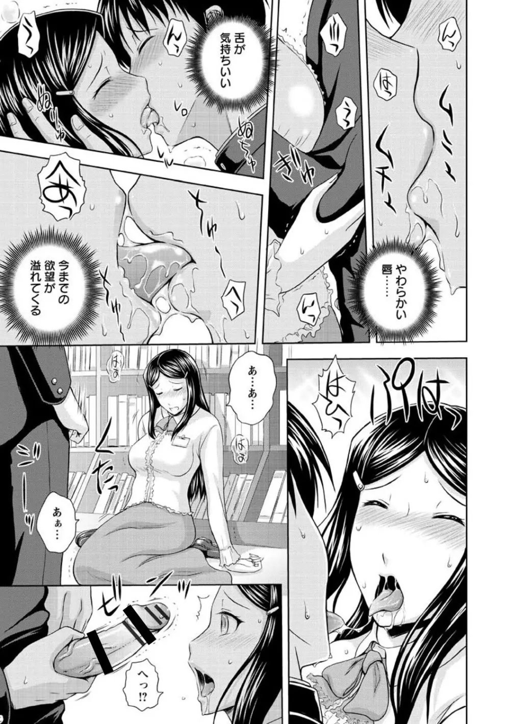 淫縛の若妻 Page.133