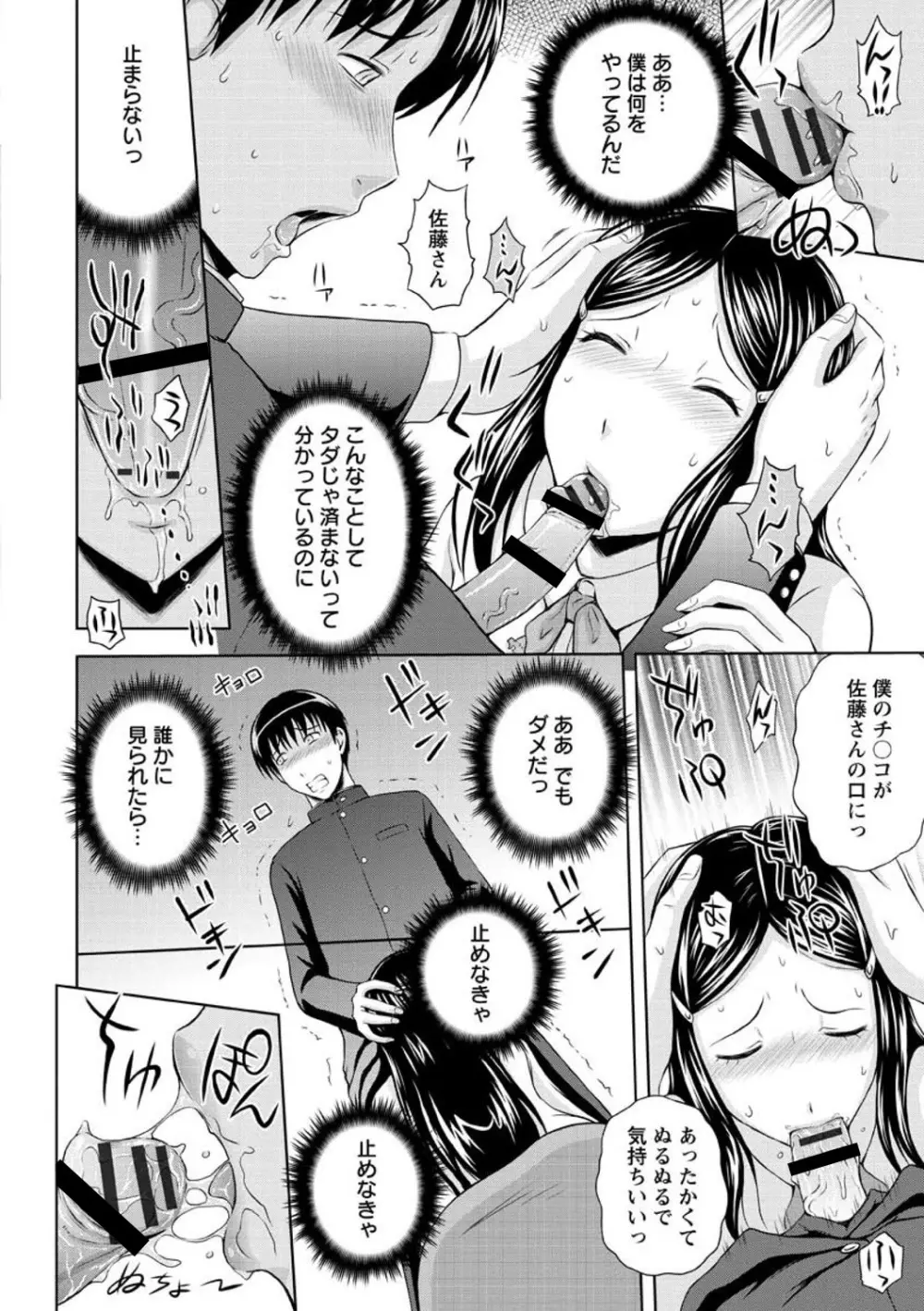 淫縛の若妻 Page.134