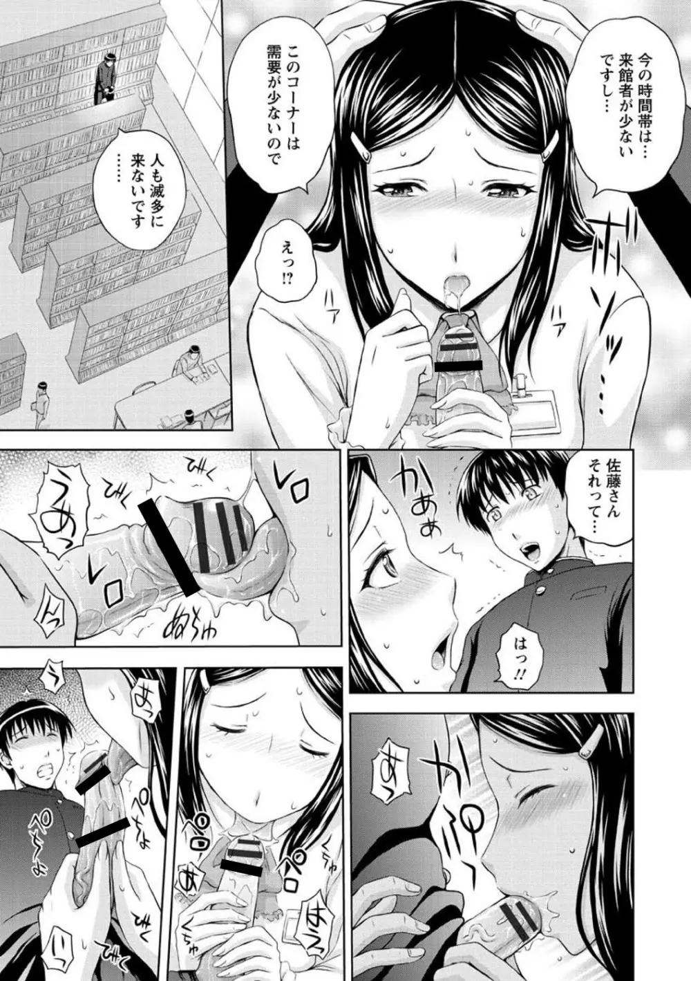 淫縛の若妻 Page.135