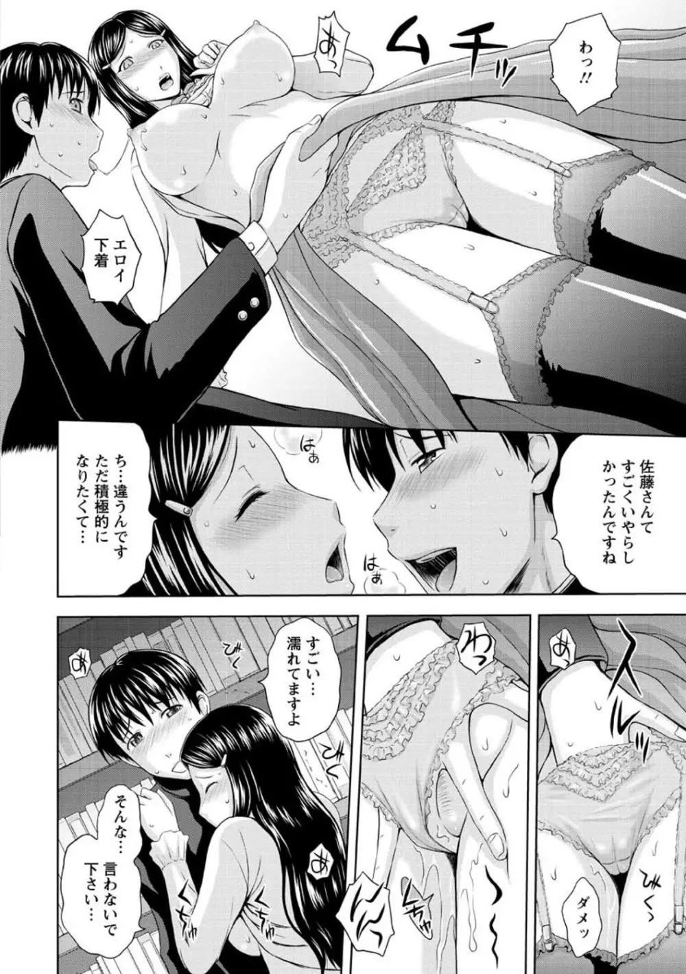 淫縛の若妻 Page.138