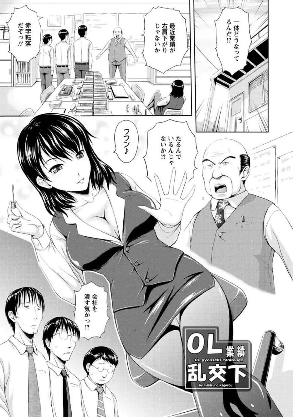 淫縛の若妻 Page.149